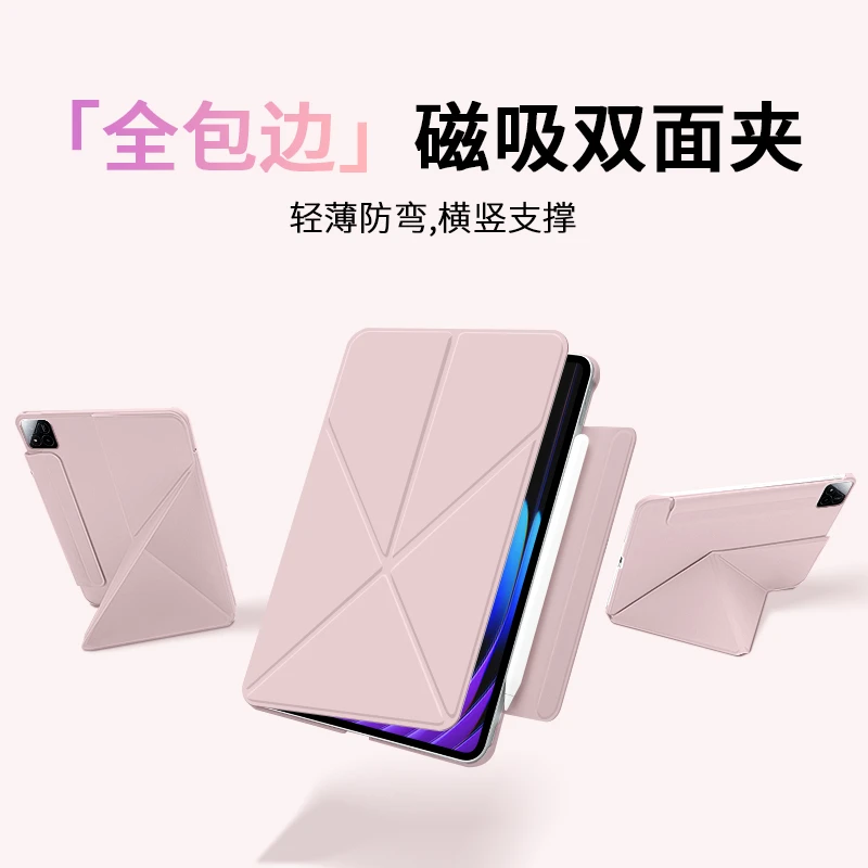 GOMI适用小米pad8保护套7spro平板mipad8磁吸双面夹2025款轻薄6壳