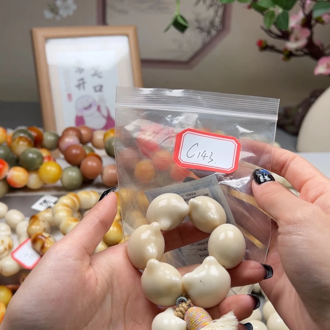 菩提根/象牙果吊坠样品c143牙果猫头手捻23m