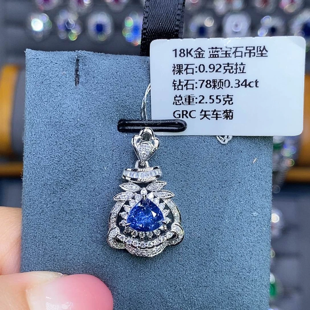 吊坠蓝宝石18K金镶嵌0.92ct 矢车菊