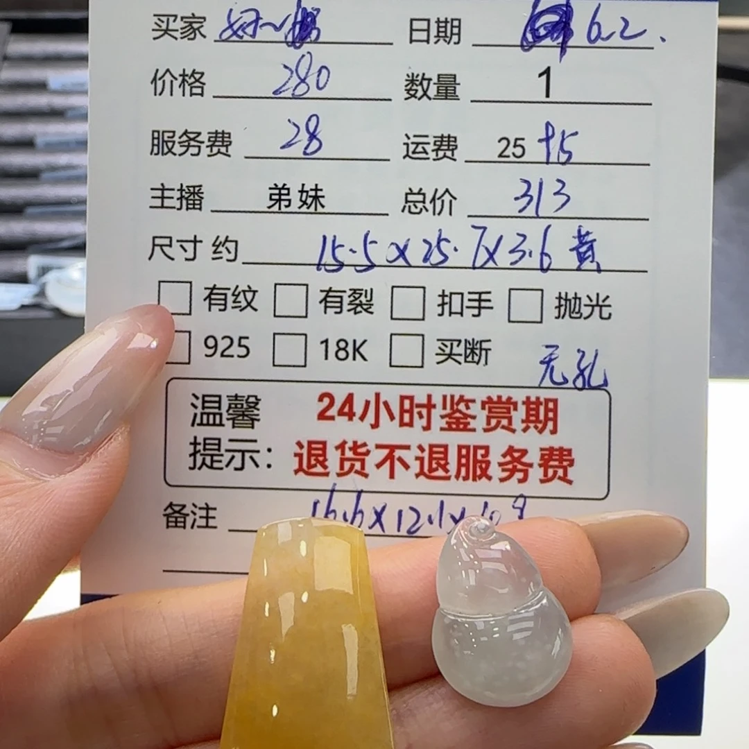 翡翠裸石好**～翡翠