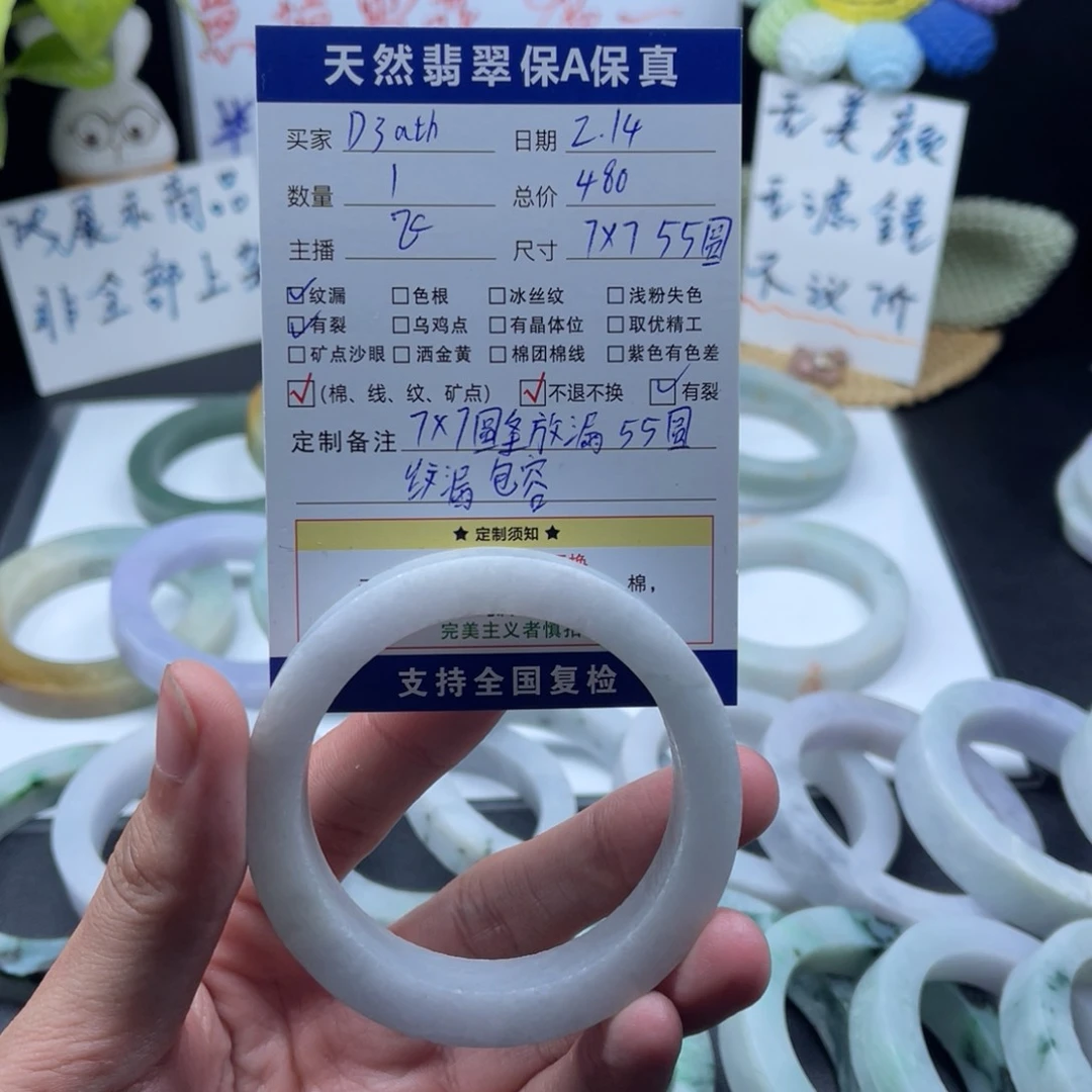 【闪购商品】定制翡翠55圆条7*7纹裂推荐未镶嵌D****?