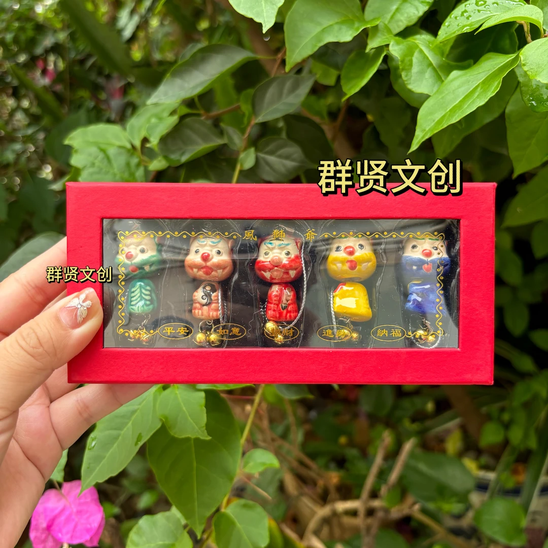 Q版厦门金门风狮爷交趾陶小五福手机挂件平安招财礼盒装