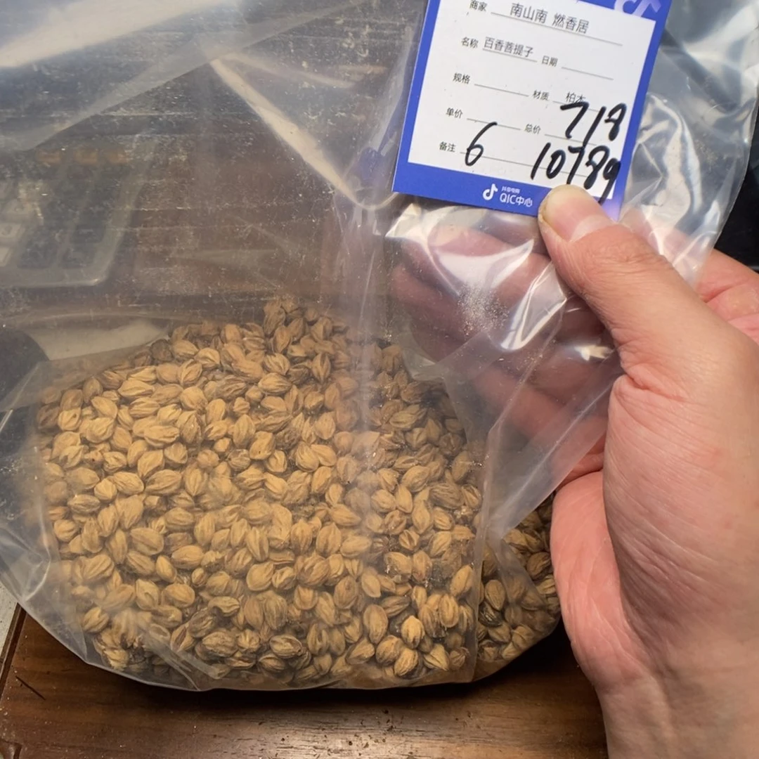 柏香籽/百香籽吊坠花*镜