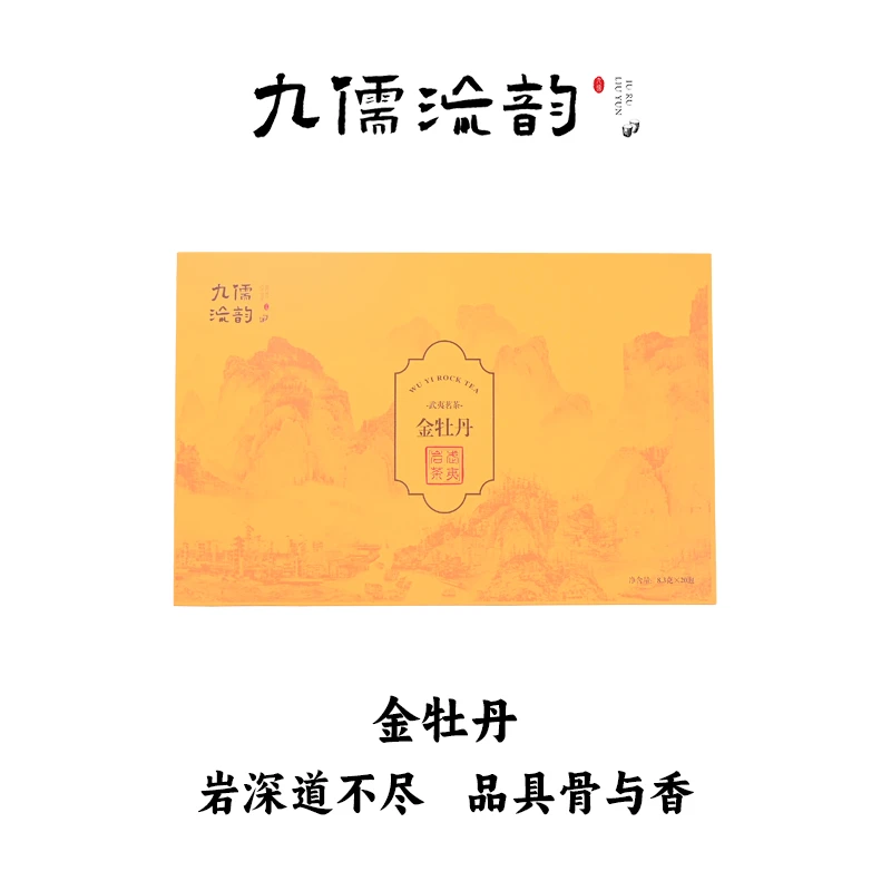 九儒流韵金牡丹礼盒 8.3g*20泡 品鉴装 甄选乌龙茶 武夷岩茶