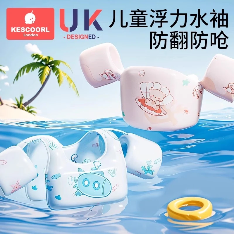 儿童游泳圈婴儿浮力衣背心宝宝3-6岁以上水袖浮袖2手臂圈漂浮神器