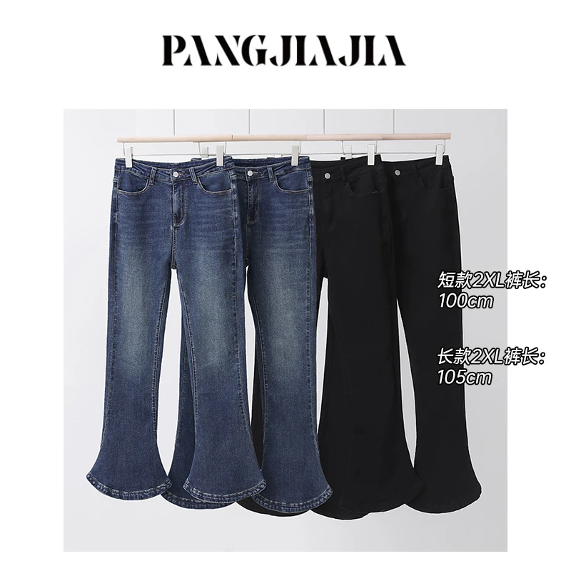 【胖佳佳】牙签裤2.0 高弹显瘦喇叭裤H624Z12632/H624Z12629