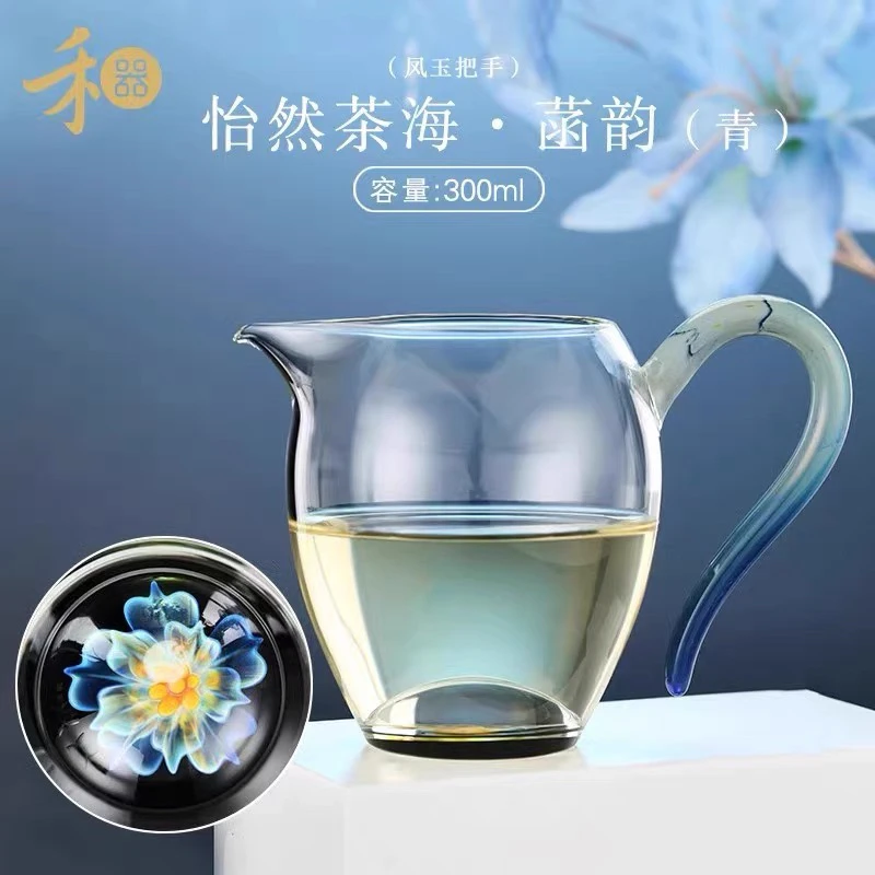 禾器花语·怡然（菡韵）茶海 高硼硅 玻璃公道杯 建议容量：280ml