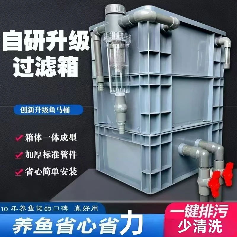 鱼缸过滤器循环系统周转箱加高加深滴流盒鱼马桶增氧水泵培菌全套