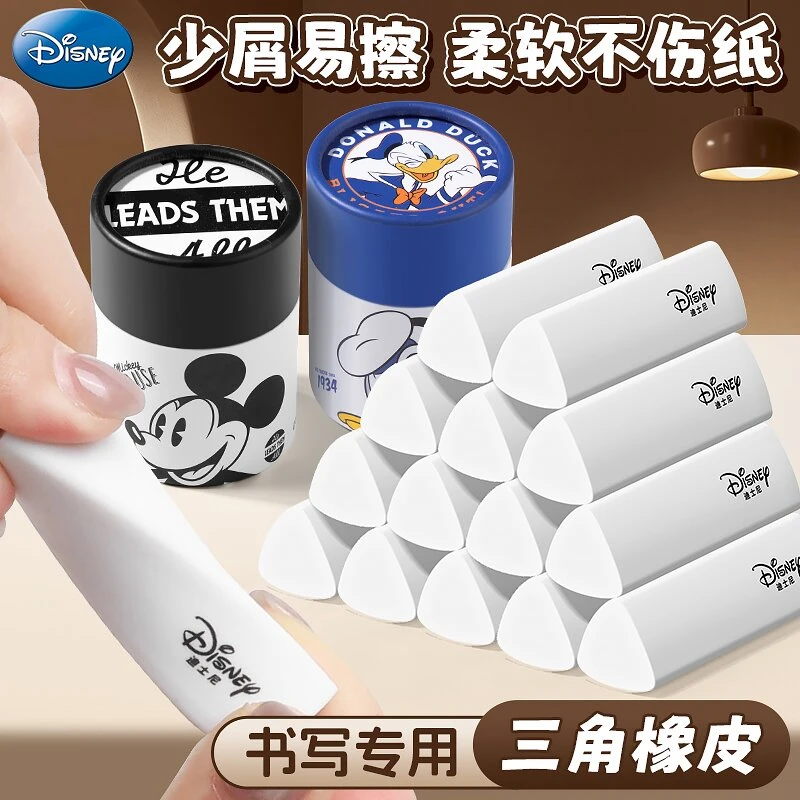Disney/迪士尼桶装收纳少屑易擦三角橡皮擦-3桶
