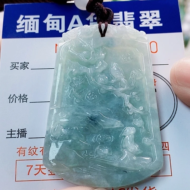 吊坠(不含链)未镶嵌翡翠