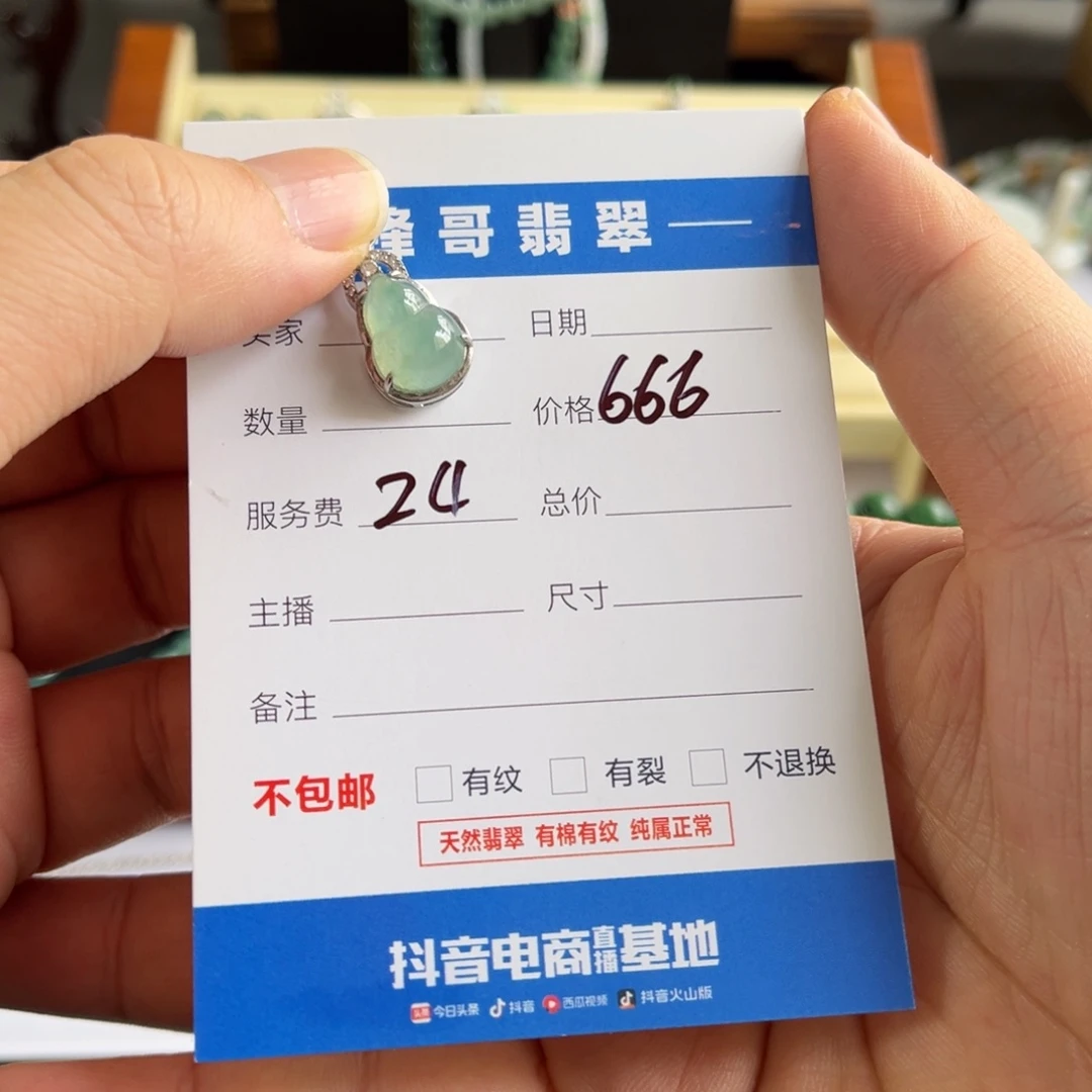 翡翠颈饰银S925镶嵌福利