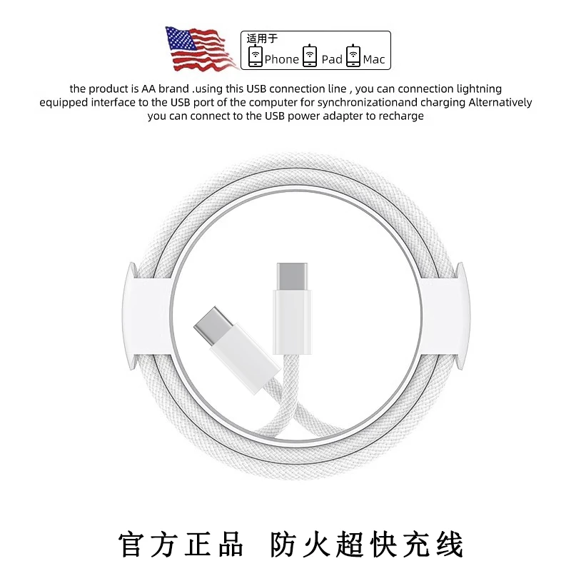 适用苹果16/15/14proMax高质量充电器线高端耐用闪充线正品加长新