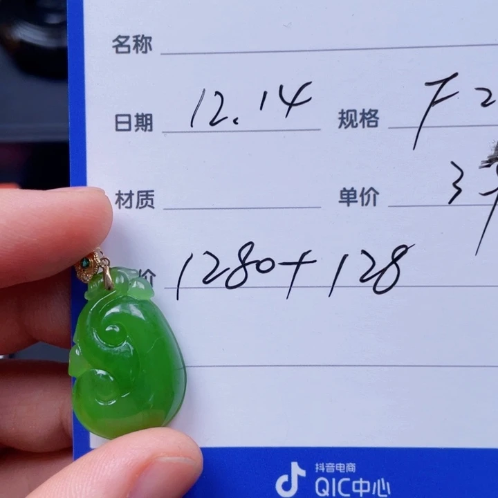 颈饰18K金镶嵌和田玉安*