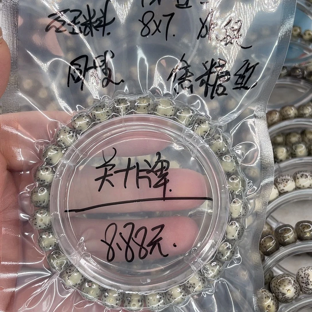 星月菩提手串2冰绿