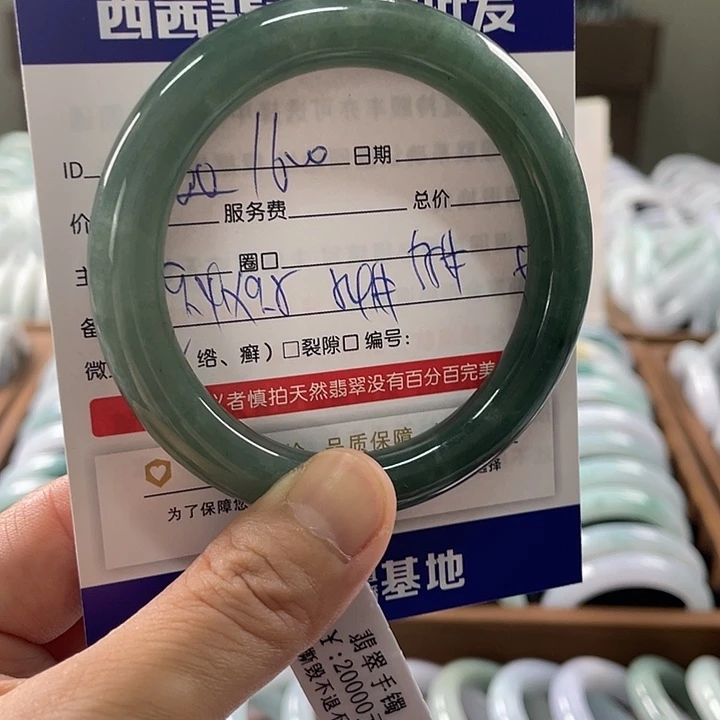 未镶嵌手镯翡翠58888
