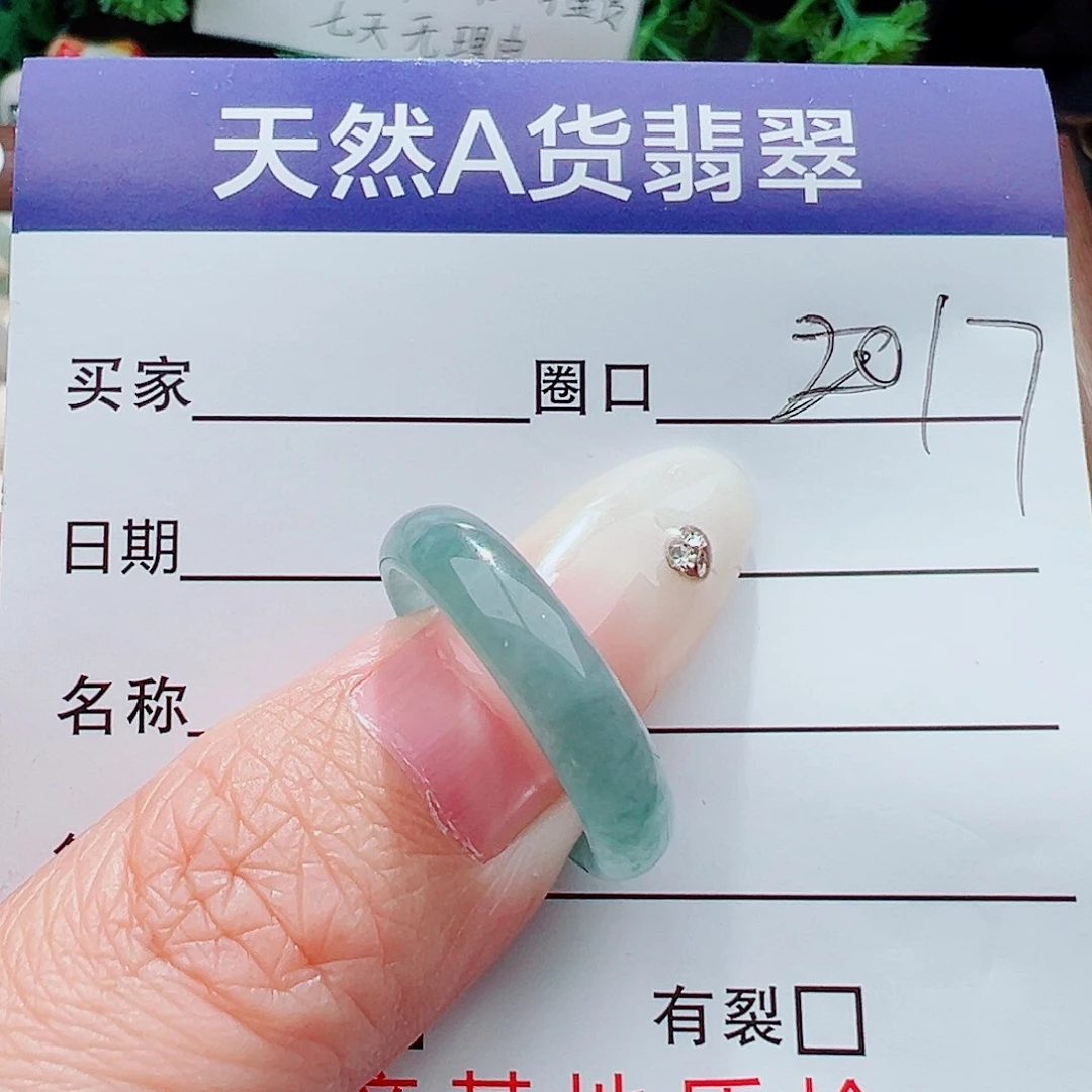 未镶嵌戒指翡翠戒指