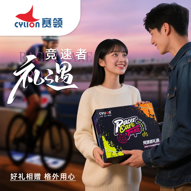 赛领自行车链条清洗剂链条油洗链器链条刷山地公路车链条清洗养护