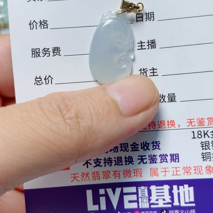 翡翠未镶嵌颈饰天然翡翠A货