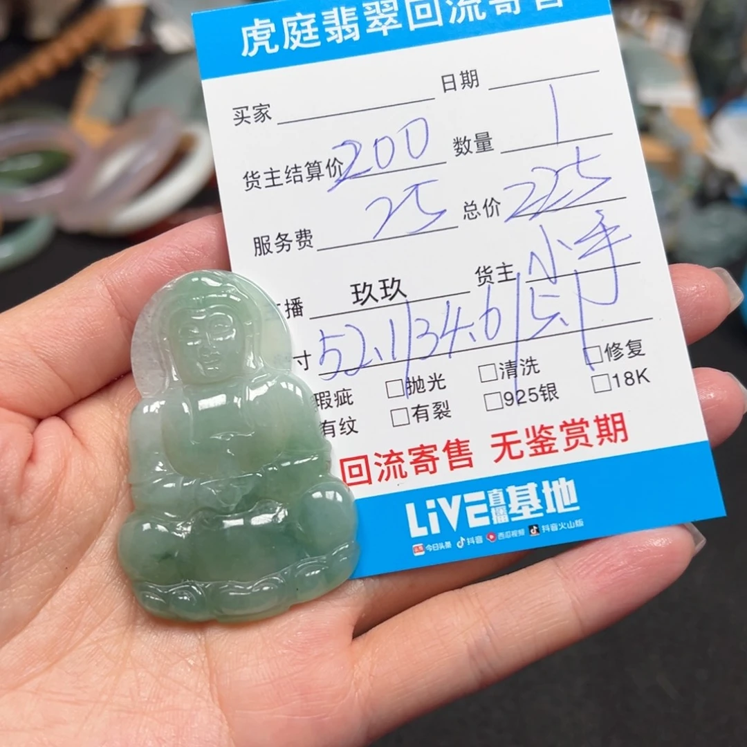 翡翠未镶嵌颈饰天然A货缅甸翡翠