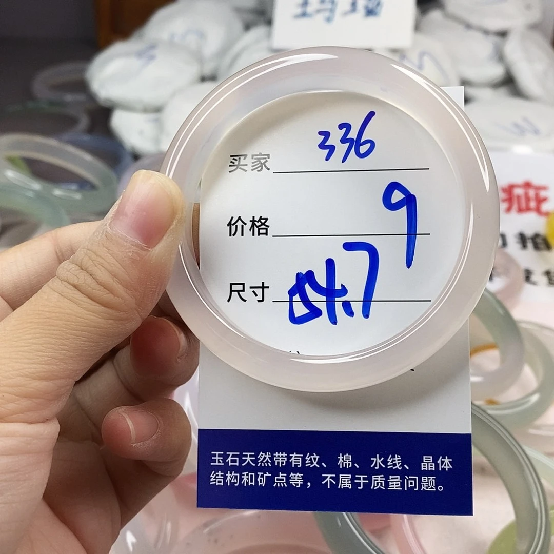 手镯玛瑙/玉髓未镶嵌336