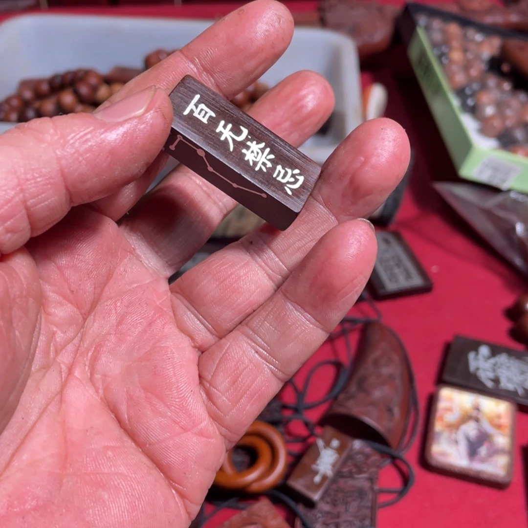 枣木隊****我雷击枣木雕刻天官