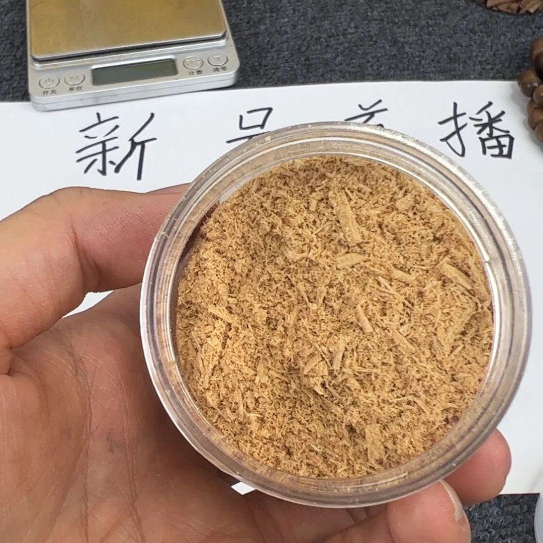 木檀香20粉………………………………