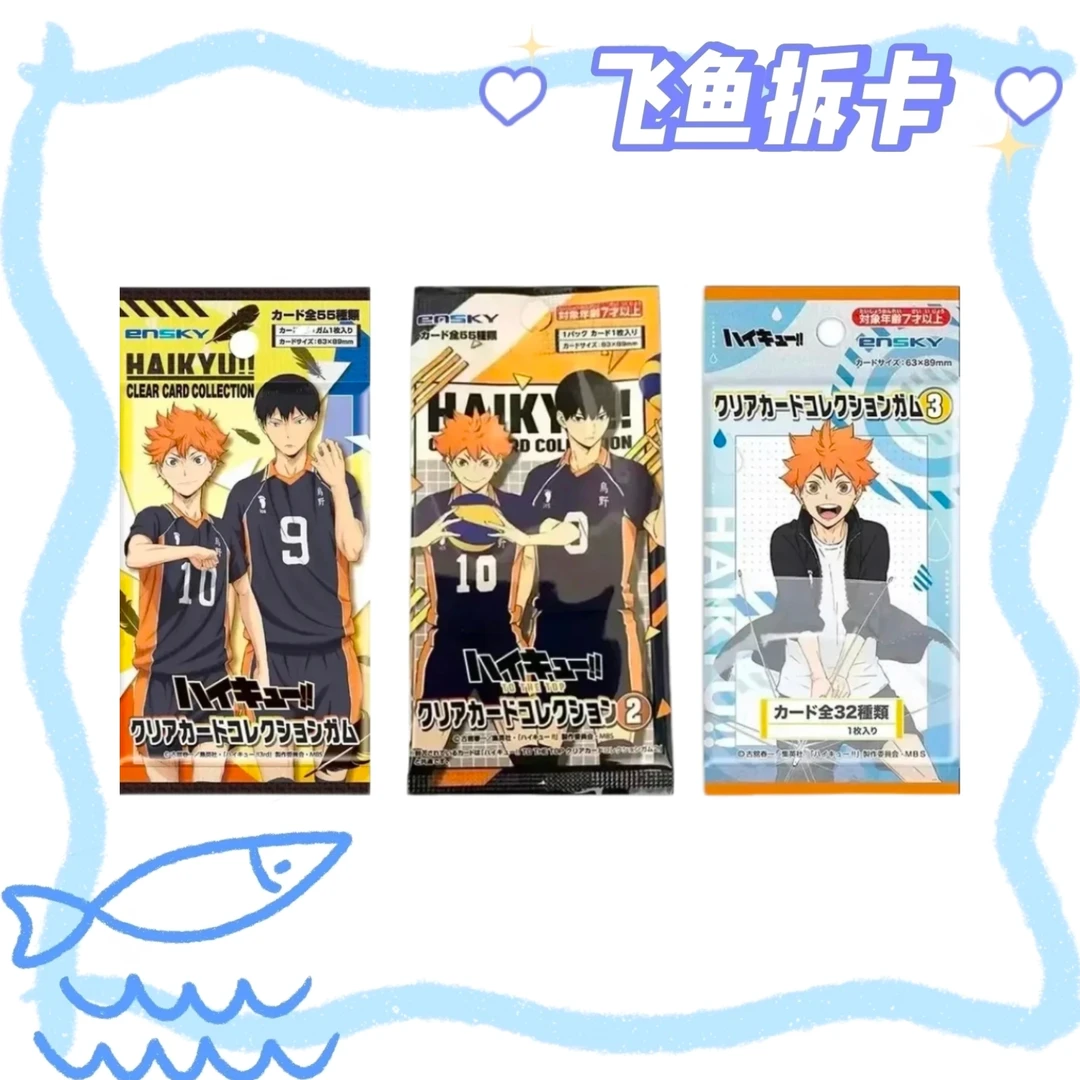 [排球]排球少年日谷透卡（盲盒默认代拆）