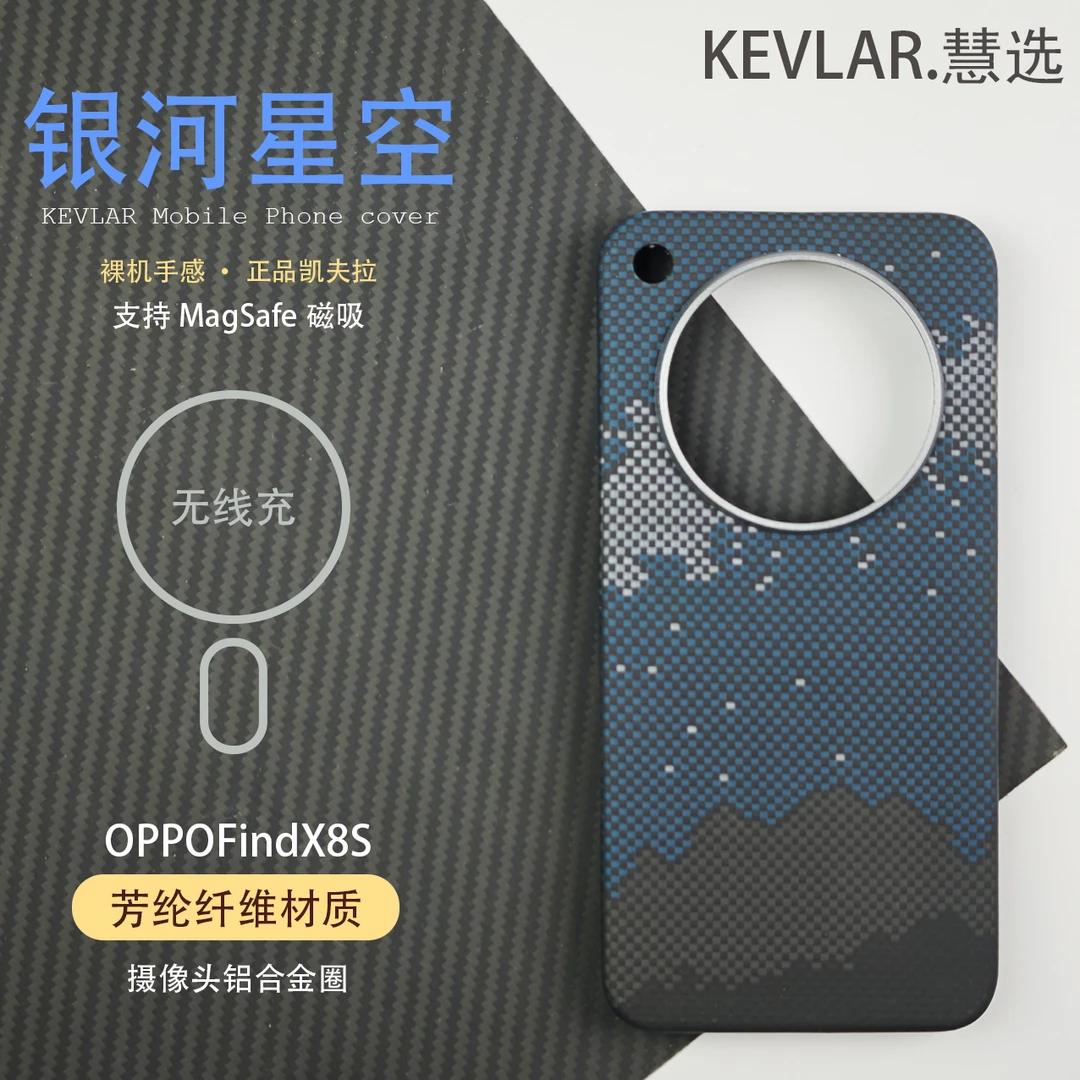 日落橙适用于OPPOfindx8s芳纶纤维细纹材质凯夫拉超薄磁吸手机壳
