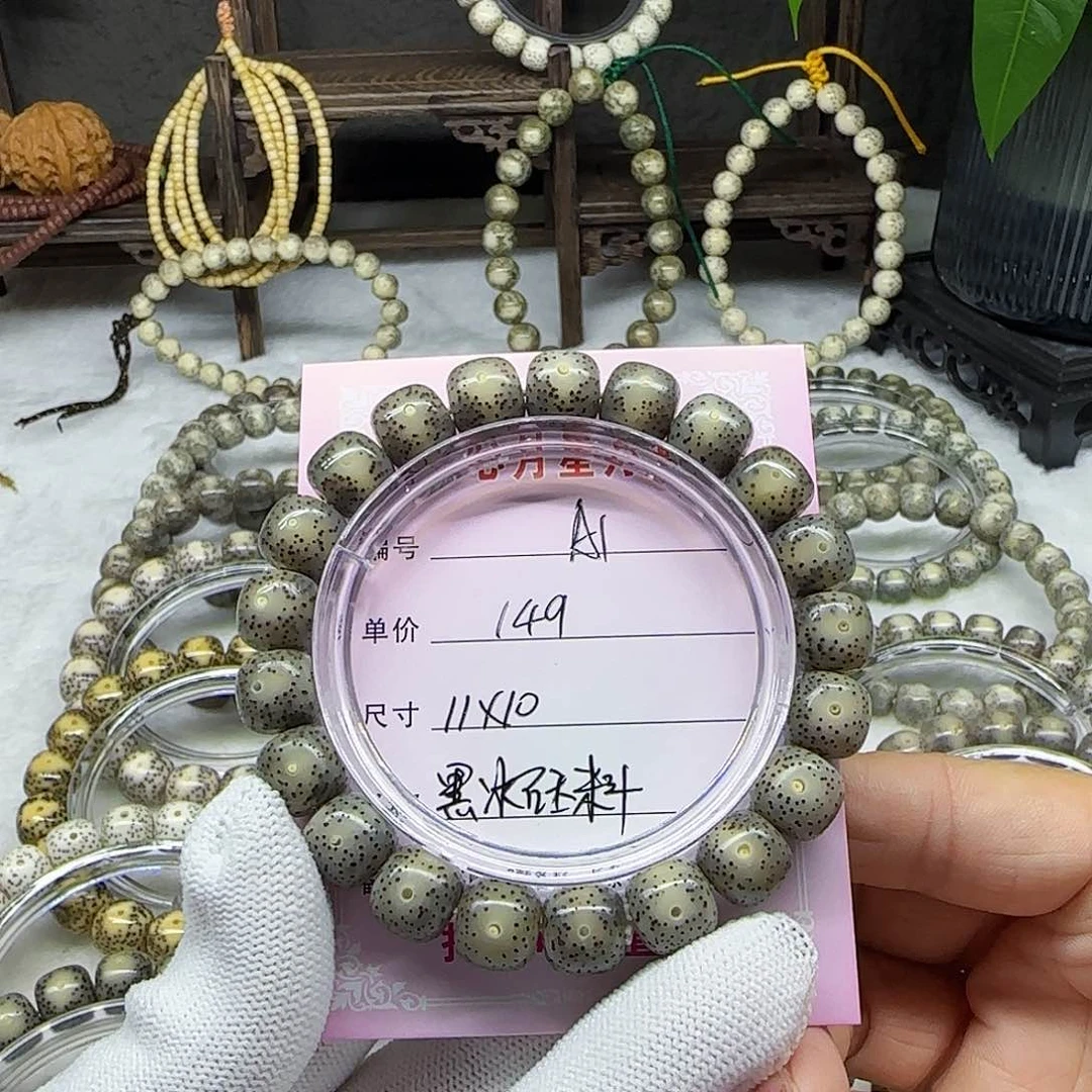 海南心月星月菩提A1