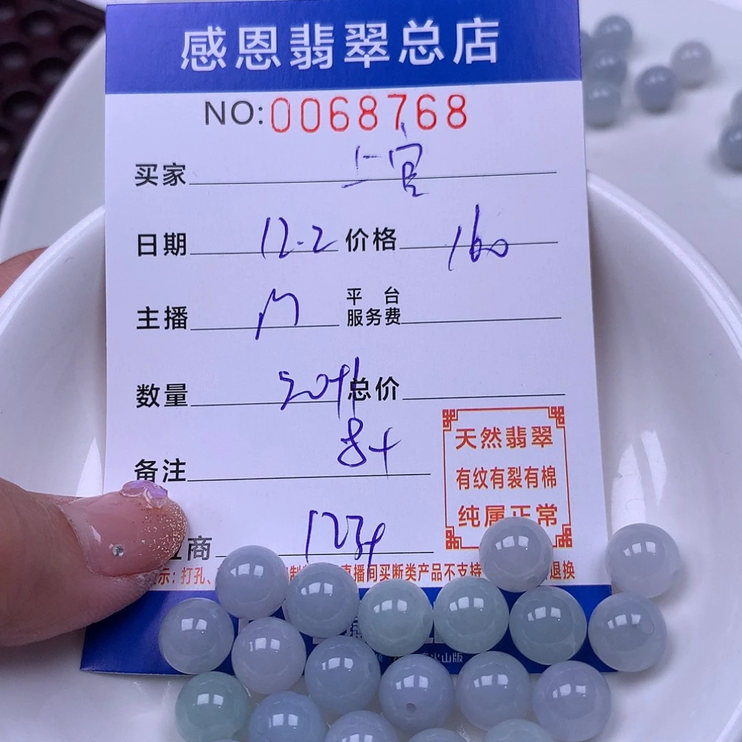 上***儿翡翠未镶嵌手链翡翠