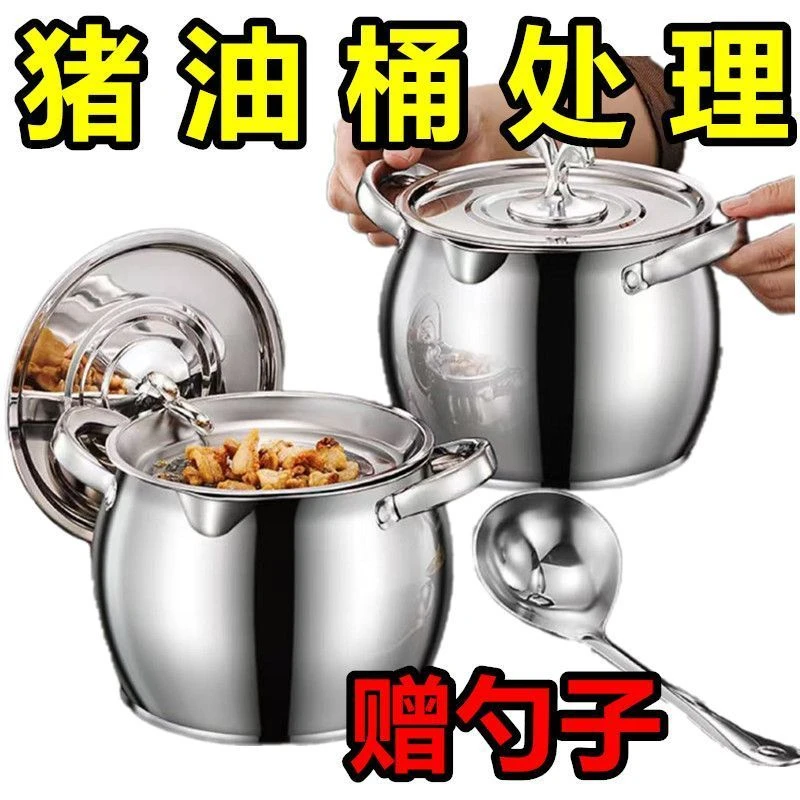 加厚不锈钢带滤网猪油罐双耳猪油锅带盖家用耐高温大容量猪油桶