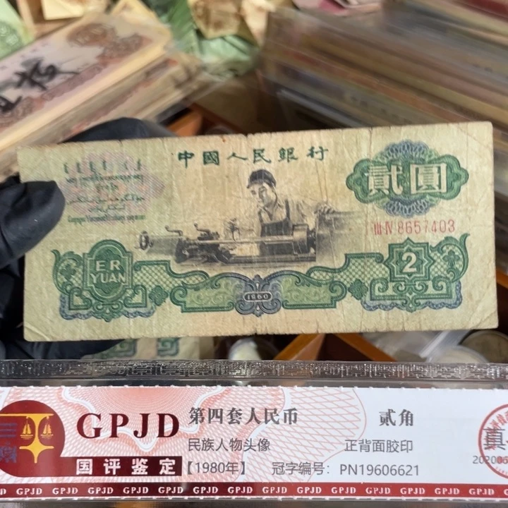 一张，车工403号码随机真币