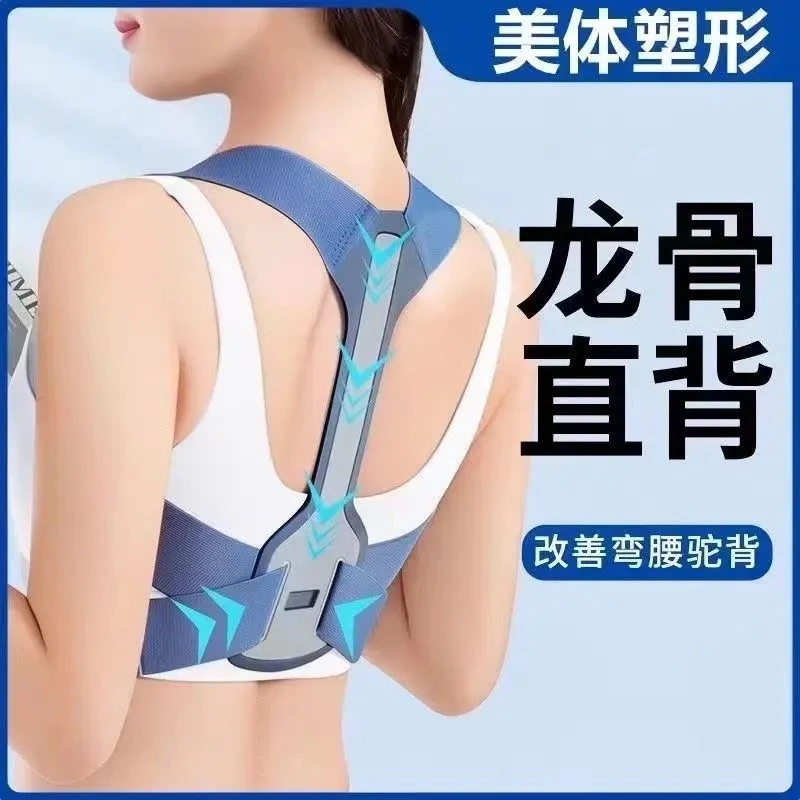 成人儿童学生开肩美背身姿矫正矫姿带坐姿矫正器直揹挺胸揹佳玛玛