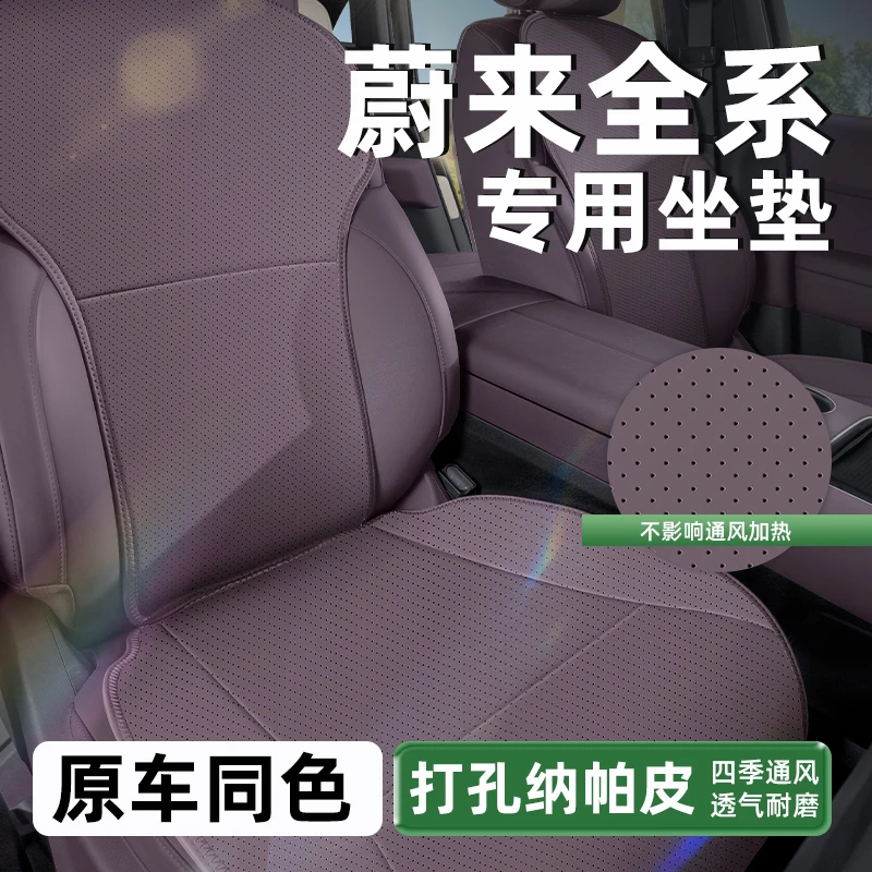 蔚来ET5/ET5T坐垫四季款通用座椅座套通风座垫车内饰用品改装配件