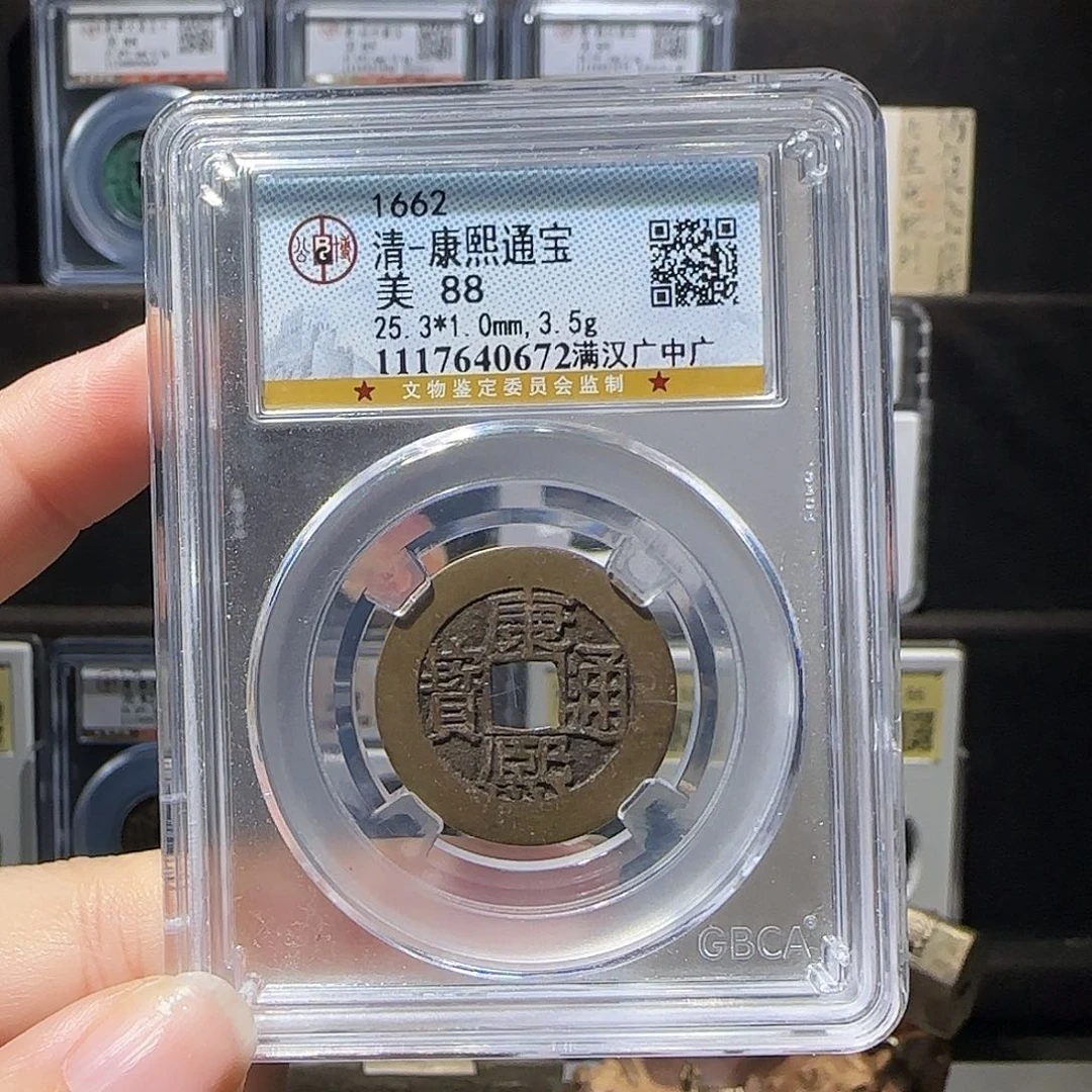 铜铜钱牌中广0672。。。。。。。。。。。j