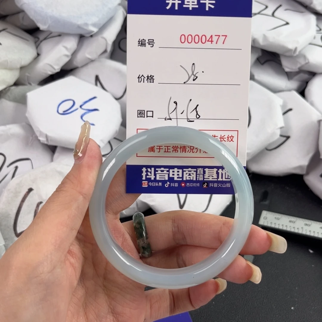 玛瑙/玉髓手镯未镶嵌477