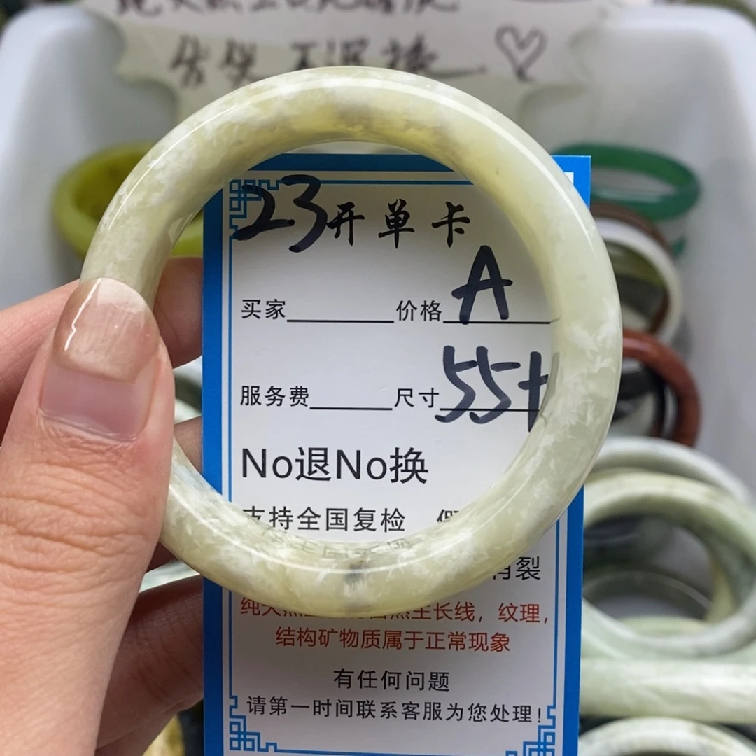 蛇纹石玉未镶嵌手镯