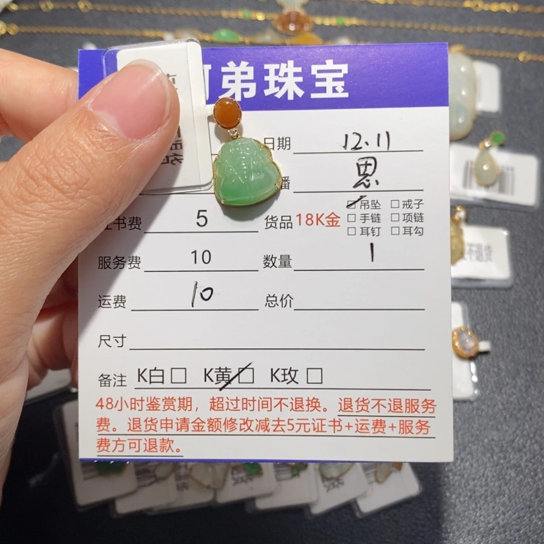 翡翠18K金镶嵌吊坠(不含链)