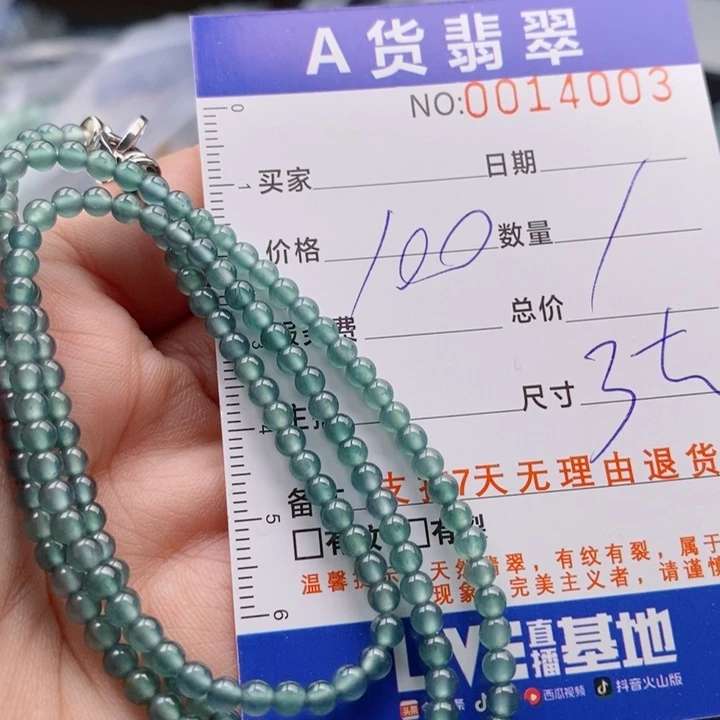 未镶嵌手链翡翠多样性