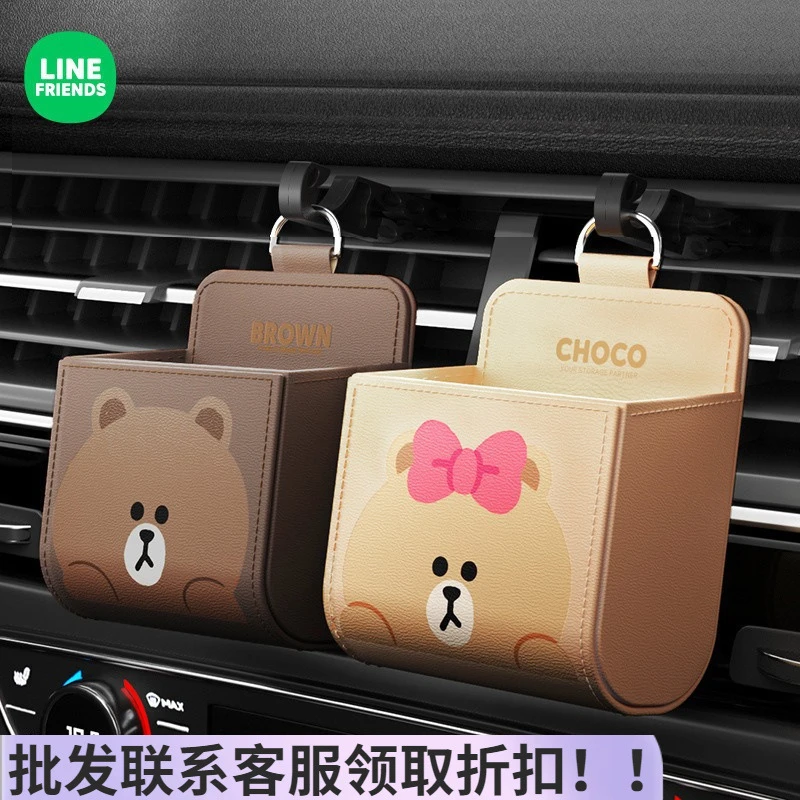 卡通汽车出风口收纳盒可爱收纳用品车内储物盒置物盒子手机置物袋