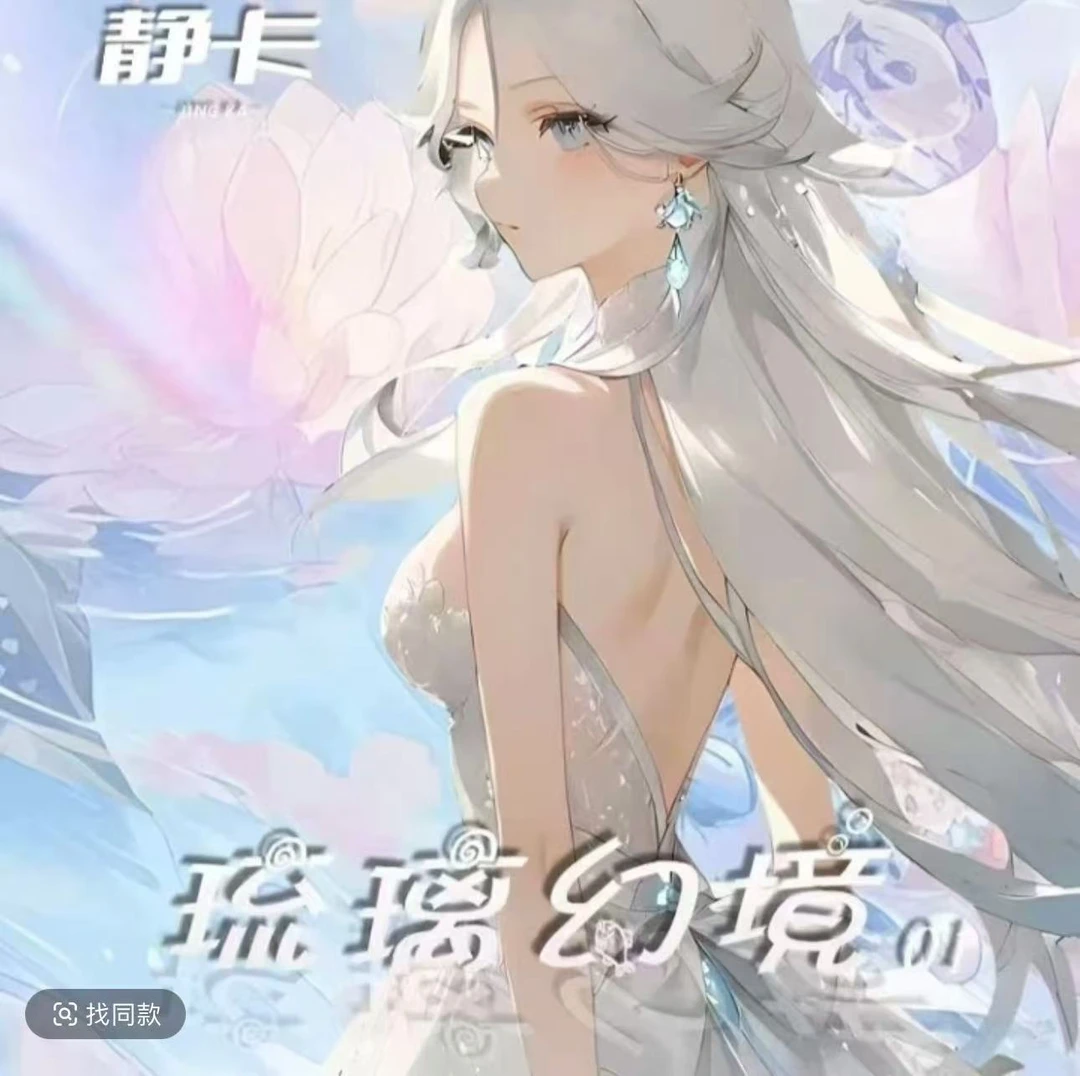 琉璃幻境、动漫卡牌、收藏卡牌