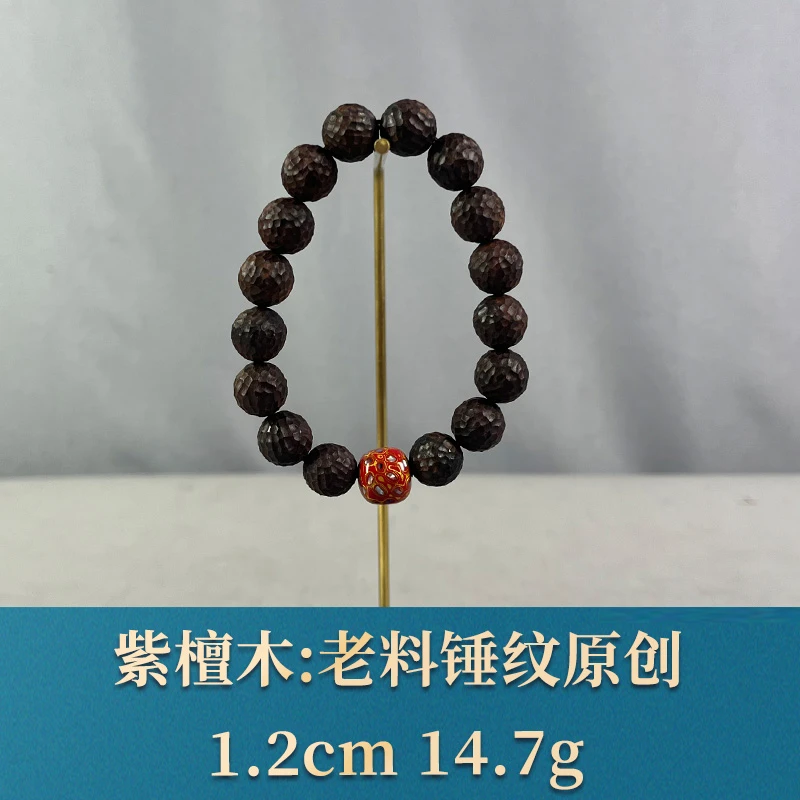 73257 老料锤纹原创 紫檀木