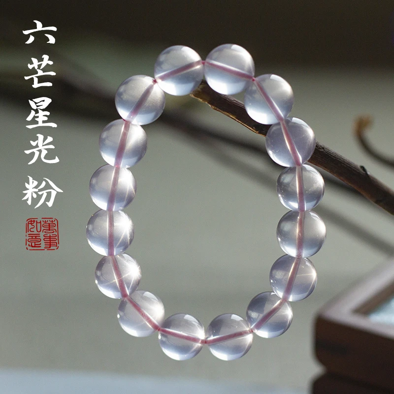 【木槿槿】天然六芒星光粉水晶13m+手串女款简约素圈串珠手链XL1799