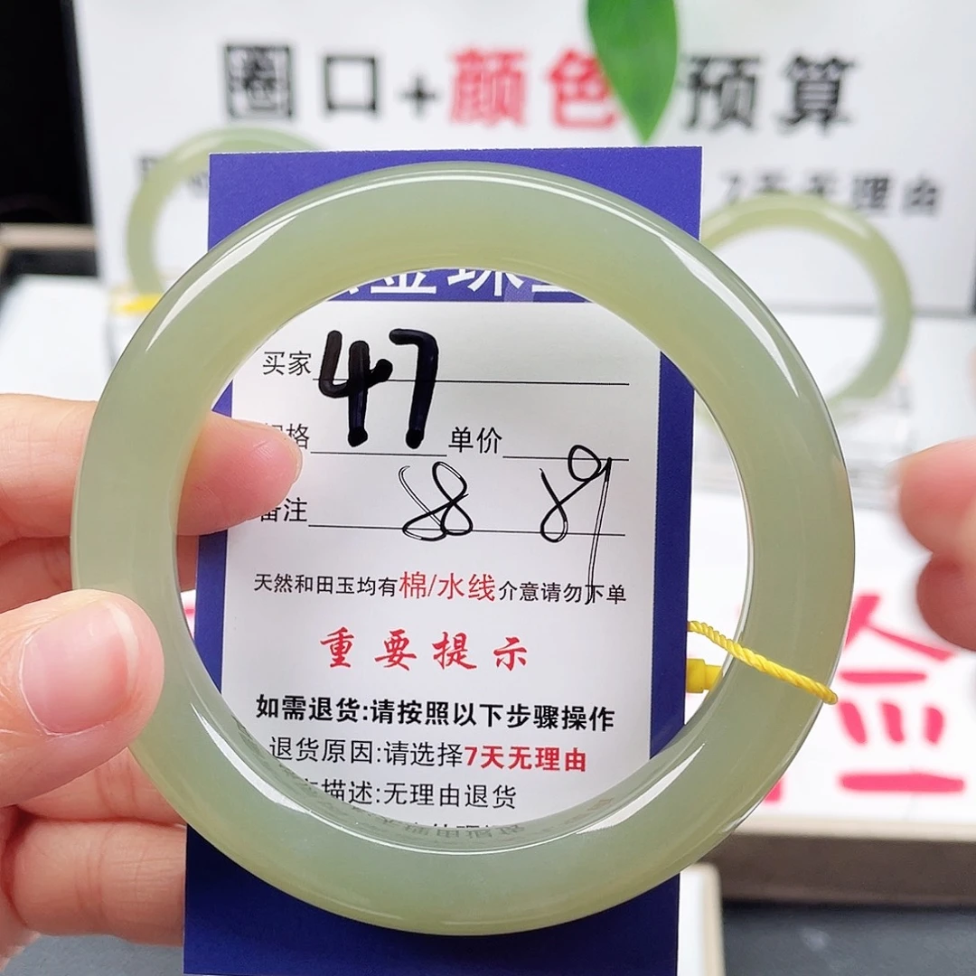 未镶嵌手镯和田玉