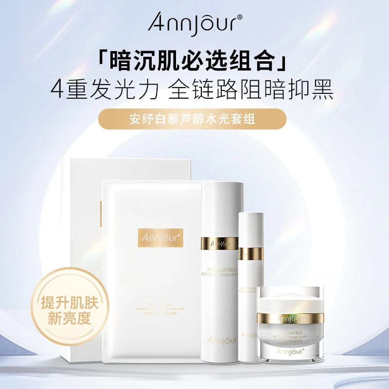白藜芦醇水光保湿提亮肤色收缩毛孔油痘肌水乳控油水