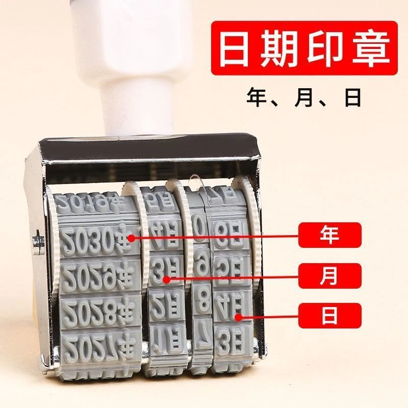 日期印章可调生产年月日号码印章打码机视频有效期保质期日期印章
