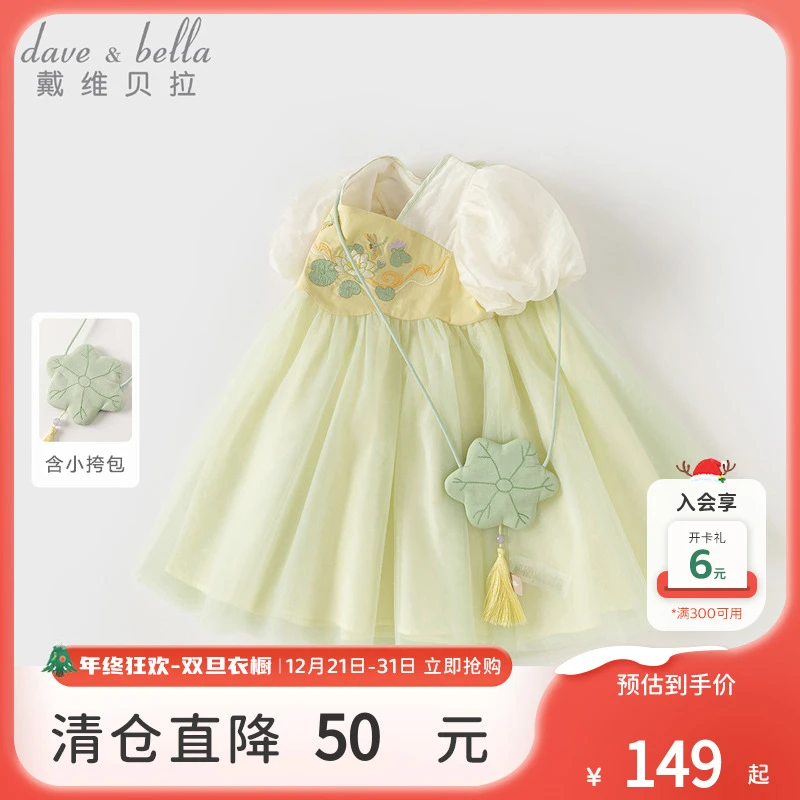 【戴维贝拉】儿童连衣裙女童汉服裙宝宝刺绣国风新中式裙子夏季童装