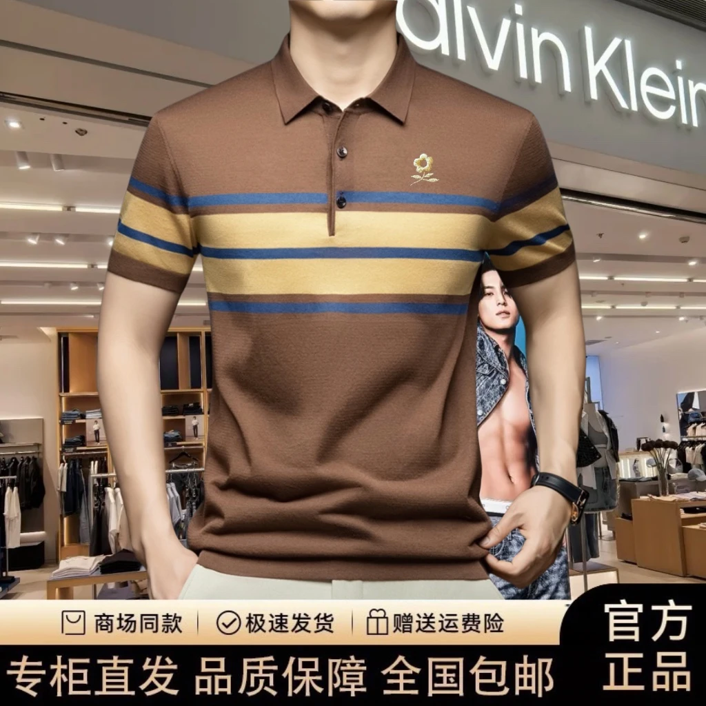 【专柜正品】轻奢法国高端商务男士夏季时尚刺绣翻领桑蚕丝POLO衫衣