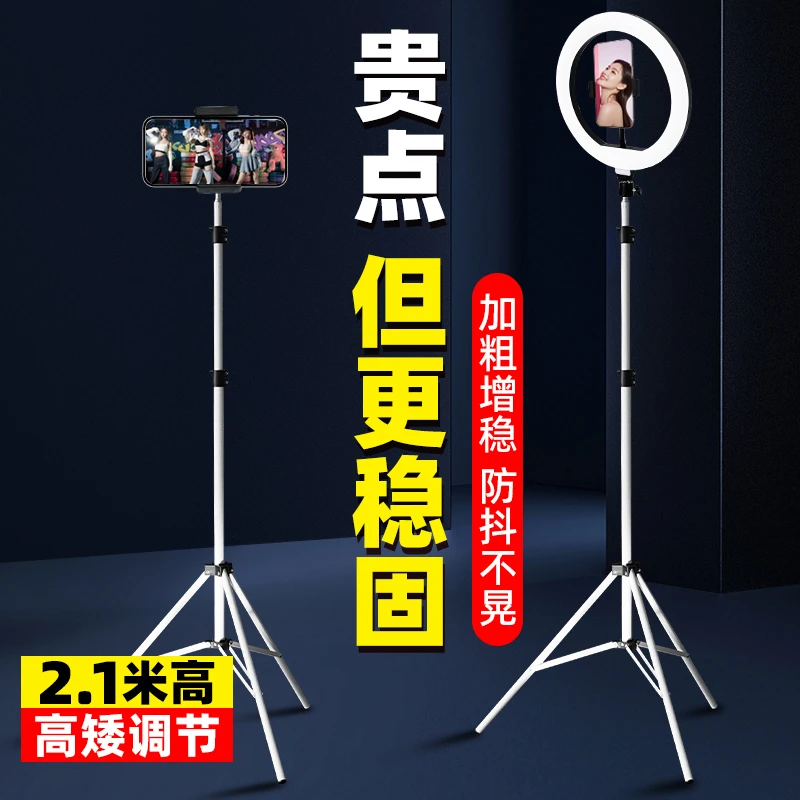 2025新款落地支架碳素钢手机直播三脚架补光灯高度调节相机拍照架