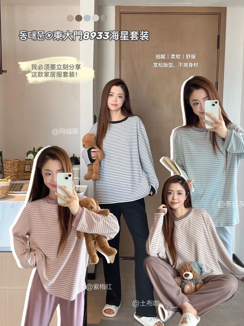 君君家【海星套装】东大门条纹撞色不臃肿居家服 8933